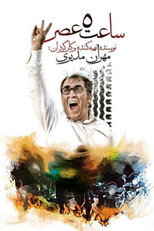 Poster de la película 5 PM