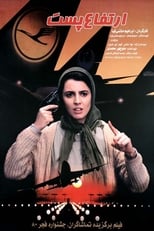 Poster de la película Alturas Bajas