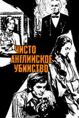 Poster de la serie A Very English Murder