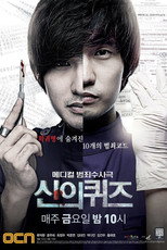 Poster de la serie God's Quiz