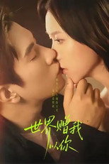Poster de la serie 世界赠我以你