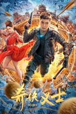 Poster de la película Hero