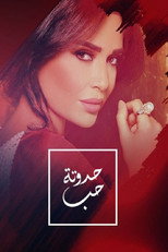 Poster de la serie Love Story