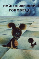 Poster de la película The Most Important Sparrow