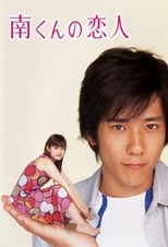 Poster de la serie Minami's Girlfriend