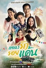 Poster de la serie Phleng Rak Roi Khaen