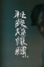 Poster de la película Don't Mind Me