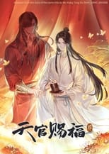 Poster de la serie 天官赐福