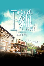 Poster de la película Wong Ka Yan