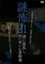 Poster de la película Mystery Horror 21: Ghost Videos Even Scarier in the Confusing Mystery