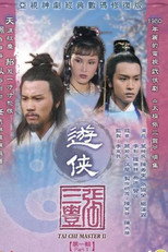Poster de la serie Tai Chi Master (II)