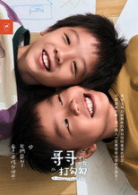 Poster de la película A Promise to Keep