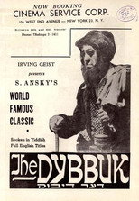Poster de la película The Dybbuk