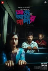 Poster de la película Aaj Amar Pala