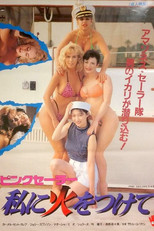 Poster de la película Pink sailor: Watashi ni hi o tsukete