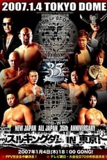 Poster de la película NJPW Wrestle Kingdom I