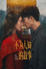 Poster de la serie The Story Untold