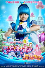 Poster de la serie Balala the Fairies: The Mystery Note