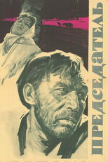 Poster de la película The Chairman