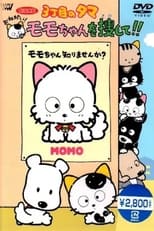 Poster de la película Tama from 3rd Street, please! Find Momochan!