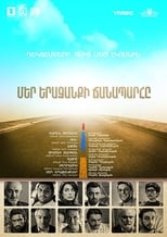 Poster de la película The Path of Our Dream