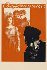 Poster de la película Fellows