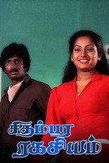 Poster de la película Chidambara Ragasiyam