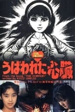 Poster de la película Evil Heart