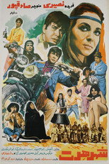 Poster de la película Free-for-all City