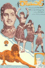 Poster de la película Rajamahal