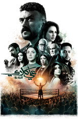 Poster de la serie Ali Klay