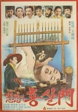 Poster de la película Red Gate of Tragedy