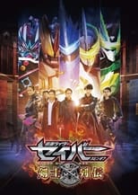 Poster de la serie Kamen Rider Saber Spin-off: Swordsmen Chronicles