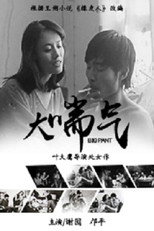 Poster de la película Out of Breath