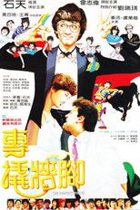 Poster de la película The Perfect Wife?!