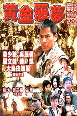 Poster de la película The Golden Nightmare
