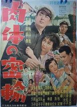 Poster de la película Flesh Smuggling