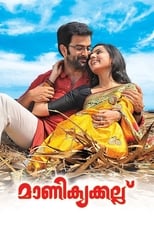 Poster de la película Manikyakallu