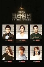 Poster de la serie Crime Scene