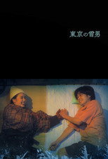 Poster de la serie Yukio in Tokyo