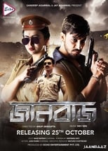 Poster de la película Jaanbaaz