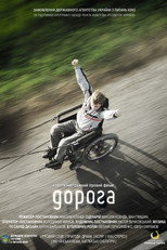 Poster de la película The Way