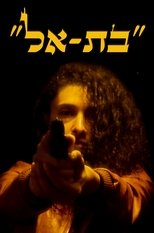 Poster de la película BAT-EL