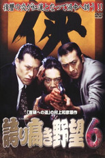 Poster de la película Proud Ambition 6