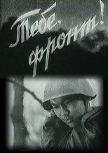 Poster de la película For You at the Front!