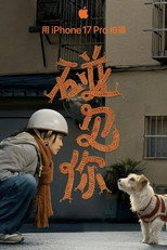 Poster de la película Glad I Met You