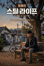 Poster de la película Still Life