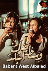 Poster de la película Downtown Girls