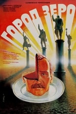 Poster de la película Zerograd