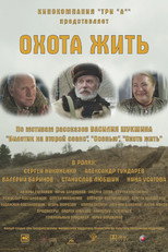 Poster de la película A Will to Live